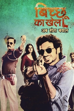 Bicchoo Ka Khel 2020 Season 1 Hindi Web Series | [COMPLETE]