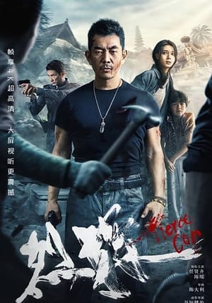 Fierce Cop (2022) Hindi Dual Audio – 720p – 480p