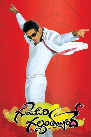 Gunde Jaari Gallanthayyinde 2013 Hindi Dual Audio [1.5GB]