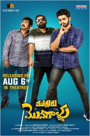 Mugguru Monagallu 2021 (Hindi – Telugu) Dual Audio [1GB]