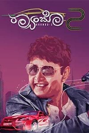 Raambo2 (2018) Movie Hindi Dubbed [1.4GB]